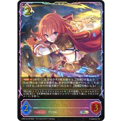 画像1: ★SLプレミアム★ムイミ[SVE_CP04-SL16_SL]