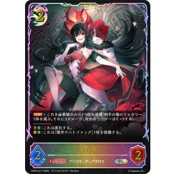 画像1: ★SLプレミアム★イリヤ[SVE_CP04-SL17_SL]