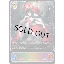 画像1: ★SLプレミアム★イリヤ[SVE_CP04-SL17_SL]