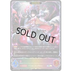画像1: ★SLプレミアム★【EVOLVE】イリヤ[SVE_CP04-SL18_SL]
