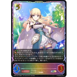 画像1: ★SLプレミアム★サレン[SVE_CP04-SL21_SL]