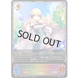 画像1: ★SLプレミアム★サレン[SVE_CP04-SL21_SL]