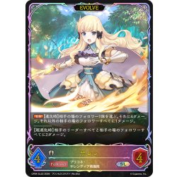 画像1: ★SLプレミアム★【EVOLVE】サレン[SVE_CP04-SL22_SL]