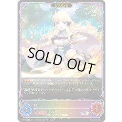 画像1: ★SLプレミアム★【EVOLVE】サレン[SVE_CP04-SL22_SL]