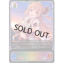 画像1: ★SLプレミアム★ノゾミ[SVE_CP04-SL23_SL]