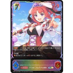 画像1: ★SLプレミアム★アキノ[SVE_CP04-SL24_SL]