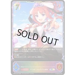 画像1: ★SLプレミアム★アキノ[SVE_CP04-SL24_SL]