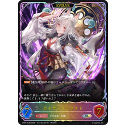 画像1: ★SLプレミアム★【EVOLVE】カイザーインサイト[SVE_CP04-SL26_SL]