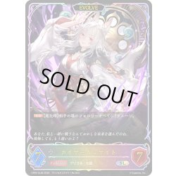 画像1: ★SLプレミアム★【EVOLVE】カイザーインサイト[SVE_CP04-SL26_SL]