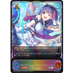 画像1: ★SLプレミアム★ミソラ[SVE_CP04-SL27_SL]