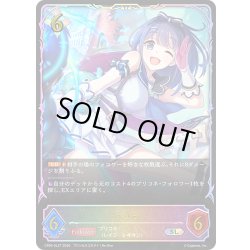 画像1: ★SLプレミアム★ミソラ[SVE_CP04-SL27_SL]