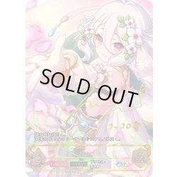 画像1: ★SPプレミアム★【EVOLVE】コッコロ(サイン:伊藤美来さん)[SVE_CP04-SP01_SP]