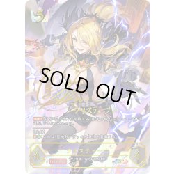 画像1: ★SPプレミアム★クリスティーナ(サイン:たかはし智秋さん)[SVE_CP04-SP04_SP]