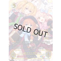 画像1: ★SPプレミアム★ユニ＆クロエ＆チエル(サイン:小原好美さん)[SVE_CP04-SP6a_SP]