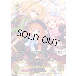 画像1: ★SPプレミアム★ユニ＆クロエ＆チエル(サイン:種崎敦美さん)[SVE_CP04-SP6b_SP]