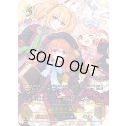 画像1: ★SPプレミアム★ユニ＆クロエ＆チエル(サイン:佐倉綾音さん)[SVE_CP04-SP6c_SP]