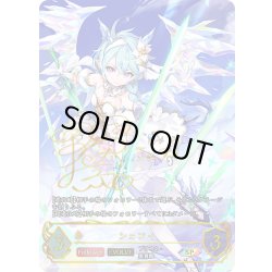 画像1: ★SPプレミアム★【EVOLVE】シェフィ(サイン:近藤玲奈さん)[SVE_CP04-SP07_SP]