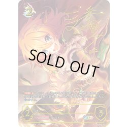 画像1: ★SPプレミアム★ムイミ(サイン:藩めぐみさん)[SVE_CP04-SP08_SP]