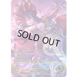 画像1: ★SPプレミアム★【EVOLVE】イリヤ(サイン:丹下桜さん)[SVE_CP04-SP09_SP]