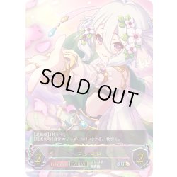 画像1: ★URプレミアム★コッコロ[SVE_CP04-U01_UR]