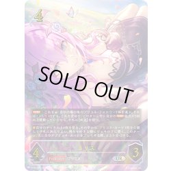 画像1: ★URプレミアム★エリス[SVE_CP04-U02_UR]