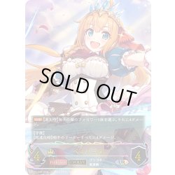 画像1: ★URプレミアム★ペコリーヌ[SVE_CP04-U03_UR]