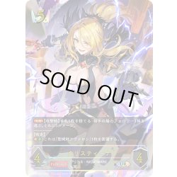 画像1: ★URプレミアム★クリスティーナ[SVE_CP04-U04_UR]