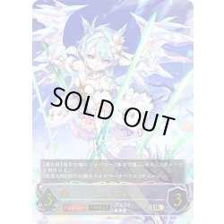 画像1: ★URプレミアム★シェフィ[SVE_CP04-U07_UR]