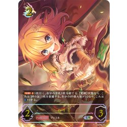 画像1: ★URプレミアム★ムイミ[SVE_CP04-U08_UR]