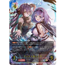 画像1: ★URプレミアム★ランファ＆ミソラ[SVE_CP04-U10_UR]