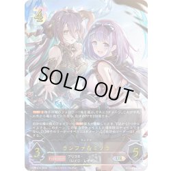 画像1: ★URプレミアム★ランファ＆ミソラ[SVE_CP04-U10_UR]