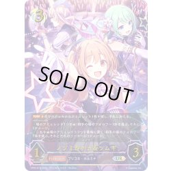 画像1: ★URプレミアム★ノゾミ＆チカ＆ツムギ[SVE_CP04-U12_UR]