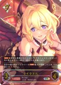 ★URプレミアム★ライラエル[SVE_CP04-U13_UR]