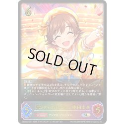 画像1: ★SLプレミアム★〔ポジティブパッション〕本田未央[SVE_CSD02c-SL01_SL]
