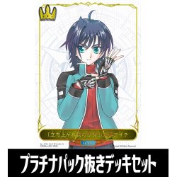 画像1: ※商品説明必読※ コラボスターターデッキ「聖域の騎士団」収録クラス:ロイヤル/プラチナパック抜きセット[SVE_CSD03a]