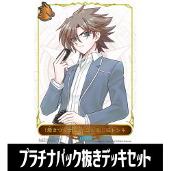 画像1: ※商品説明必読※ コラボスターターデッキCSD03b 「黙示録の炎」収録クラス:ドラゴン/プラチナパック抜きセット[SVE_CSD03b]