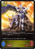 アルフレッド・アーリー[SVE_CSD03a-001_LG]