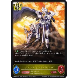 画像1: アルフレッド・アーリー[SVE_CSD03a-001_LG]