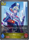 小さな賢者 マロン[SVE_CSD03a-009_SR]