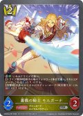 ★SRプレミアム★薔薇の騎士 モルガーナ[SVE_CSD03a-P07_SR]