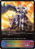 ★SLプレミアム★アルフレッド・アーリー[SVE_CSD03a-SL01_SL]