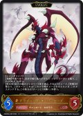 【EVOLVE】ドラゴニック・オーバーロード[SVE_CSD03b-002_LG]