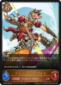 ドラゴンモンク ゴクウ[SVE_CSD03b-003_LG]