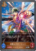 ★SRプレミアム★連撃のサザーランド[SVE_CSD03b-P07_SR]