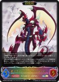 ★SLプレミアム★【EVOLVE】ドラゴニック・オーバーロード[SVE_CSD03b-SL02_SL]