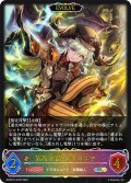 ★SLプレミアム★【EVOLVE】気高き雷・ロマロニア[SVE_DSD01b-SL02_SL]