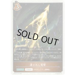 画像1: ★トークン★遺されし電撃[SVE_DSD01b-T01_TK]