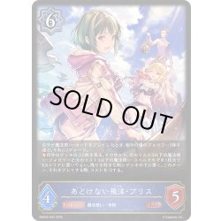 画像1: あどけない飛沫・プリス[SVE_EBD02-003_LG]