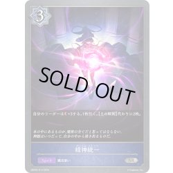 画像1: 精神統一[SVE_EBD02-014_SR]