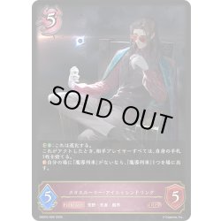 画像1: カオスルーラー・アイシィレンドリング[SVE_EBD03-005_LG]